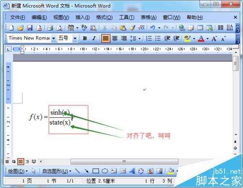 word中怎么修改公式编辑器中的字体格式?