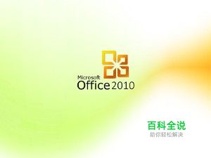 word如何使用“独特”样式修饰页面？