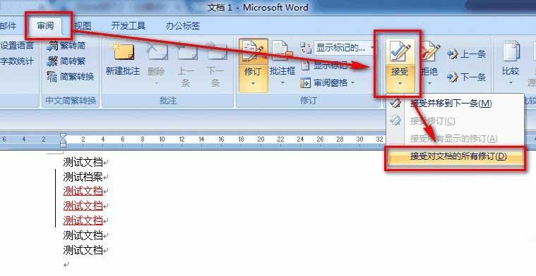 Word文档左边的竖线怎么去掉?