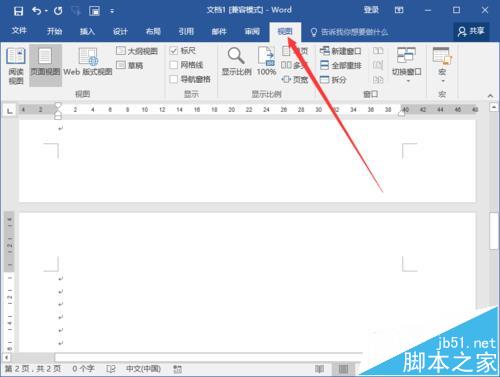 Word2016文档多页显示要怎么开启和取消