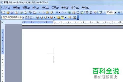 word文档中输入平假名ご的方法。