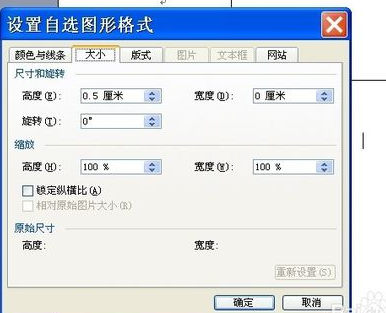 word怎么画坐标轴
