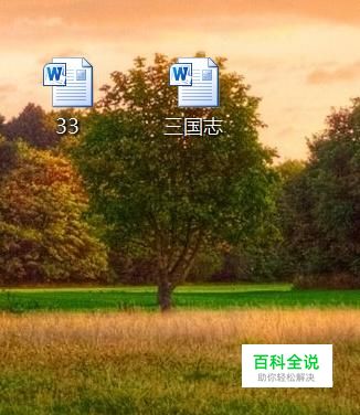 word文件无法保存怎么办？