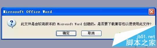 word打不开提示\