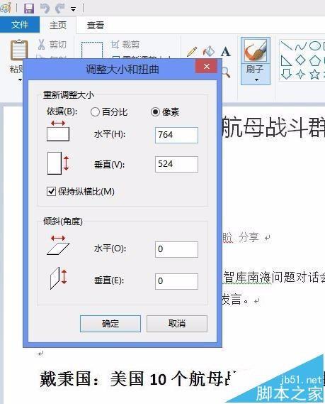 word文件太大该怎么压缩小一些?