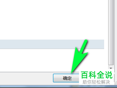 Word文档中的键入时检查拼写功能怎么开启