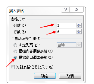 word同页怎么均分成6份
