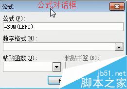 word2003文档中如何对表格进行计算、处理、排序?