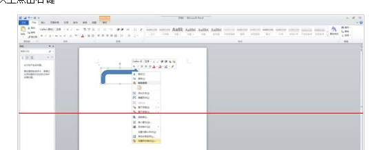 word线性箭头怎么更换方向