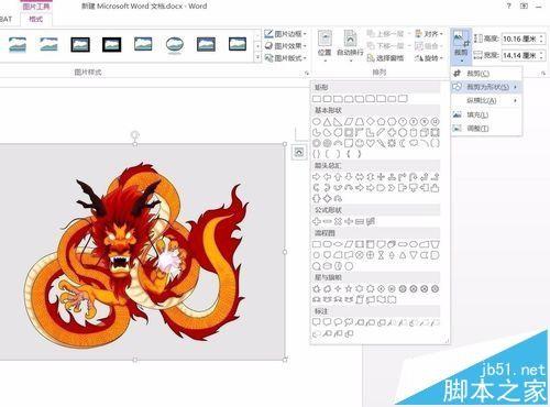 Word2016怎么裁剪图形? word2016裁剪图片的详细教程