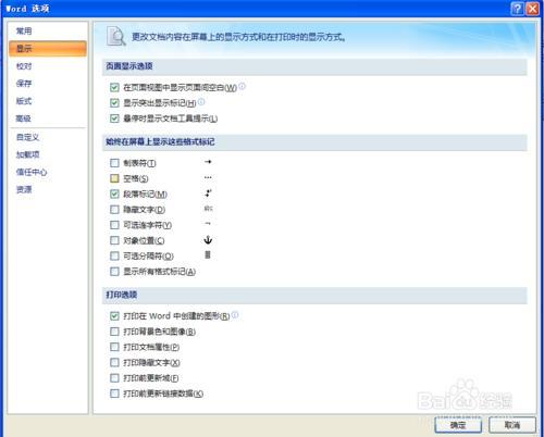 word如何去除回车符和换行符?