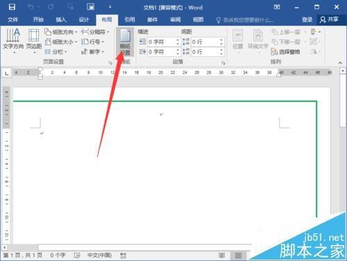 Word2016怎么绘制语文作文写作的表格?
