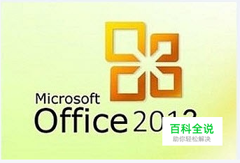 word2013中尾注、脚注的快速添加、修改和删除