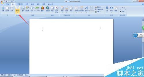 word2007文档中怎么插入图形和表格?
