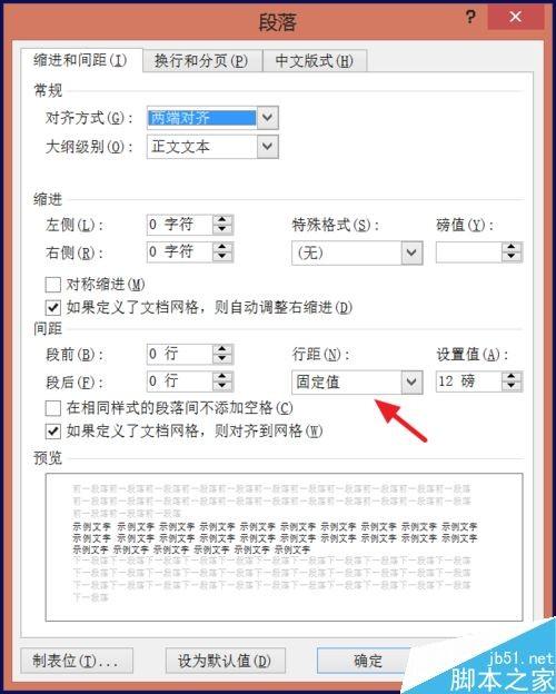 word图片显示不全只有一半怎么办?