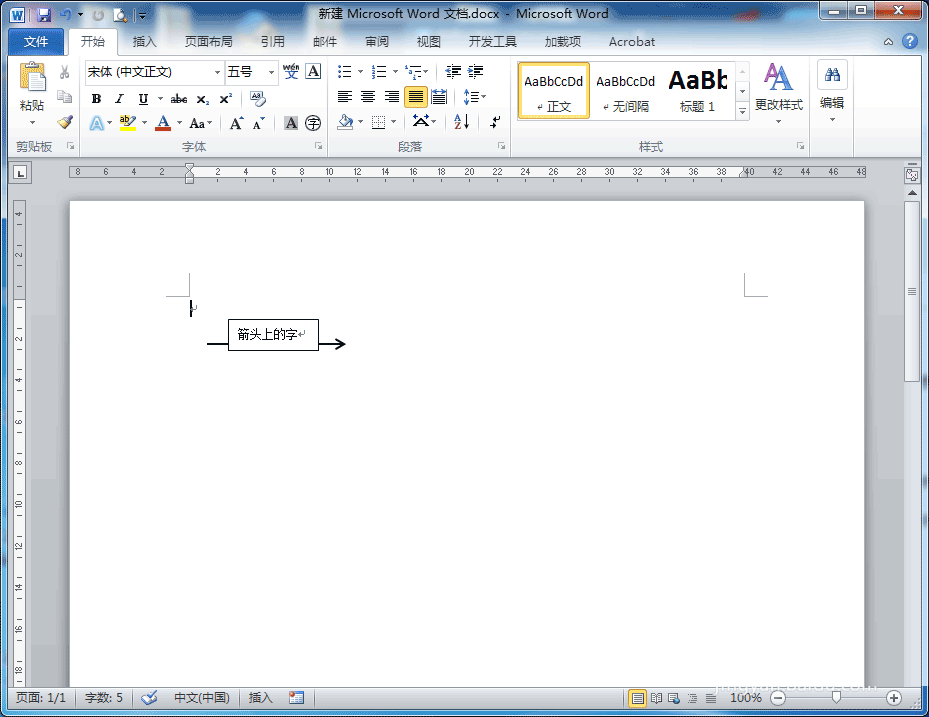 word怎么在箭头上显示一些文字?