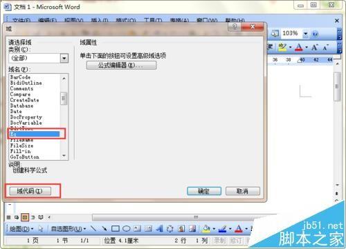 word内有公式编辑器怎么输入数学公式?