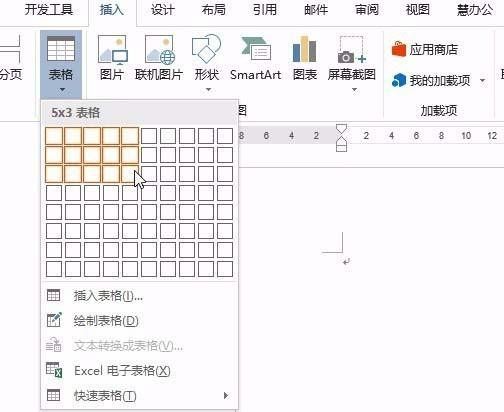 Word表格横向错位效果怎么制作?