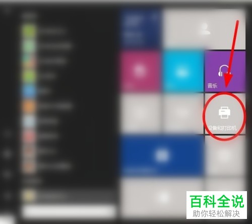 Word怎么把文档打印成小册子/课本形式
