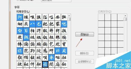 word2016怎么制作毛笔书法字帖？word2016字帖制作教程