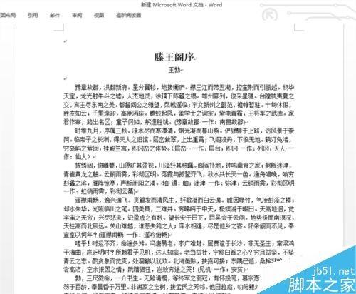 word文档中的下划波浪线怎么取消?