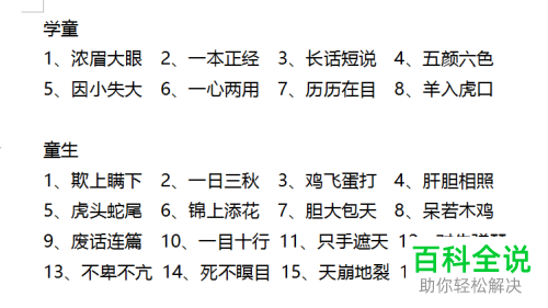word文档和wps文字中无法调整行间距怎么办