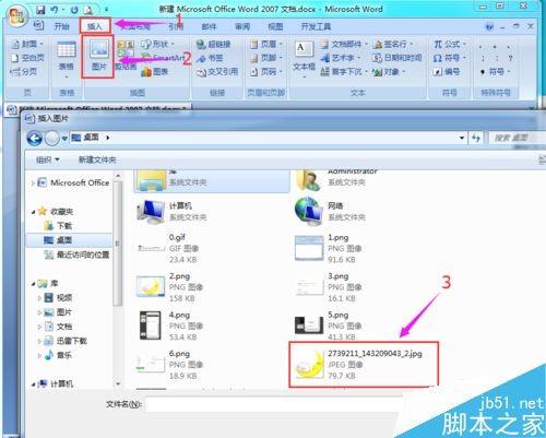 word怎么把图片浮在文字的上面?