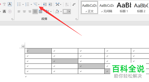 word表格如何在不同的位置批量输入相同的内容