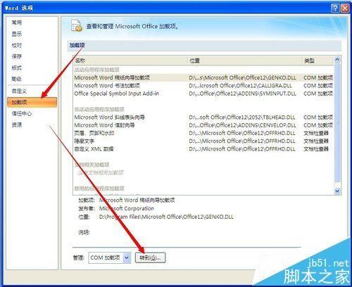word文档打不开提示\
