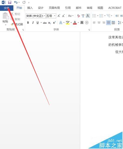 Word2016怎么取消语法错误时显示的红色波浪线?