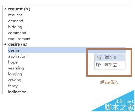 word文档怎么给英文搜索同义词并替换?