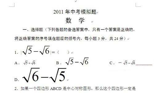 word怎么调整公式的大小?