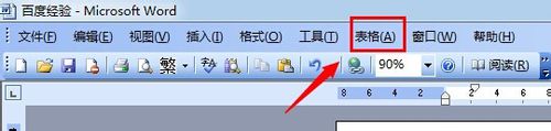 word2003如何插入表格