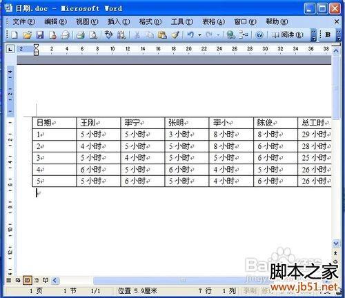 word2003怎样把表格和文字互相转换
