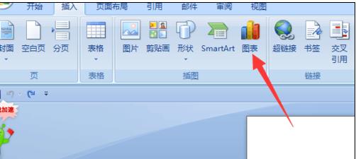 word2007怎么画折线图
