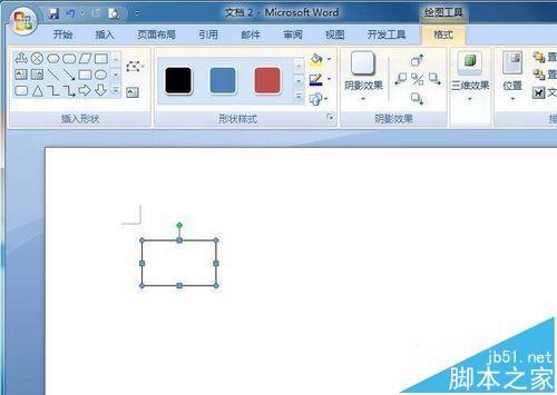 Word2007流程图怎么画? Word流程图的制作方法