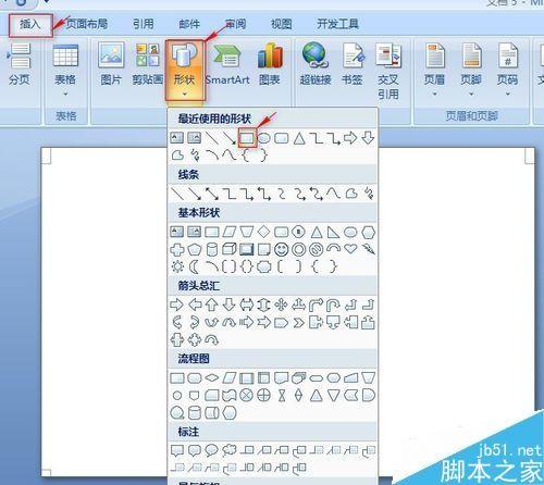word文档制作工作证方法图解