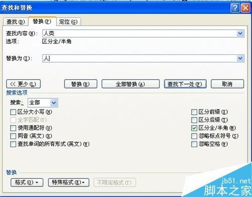 word2007查找和替换段落标记分页符其他项目方法介绍