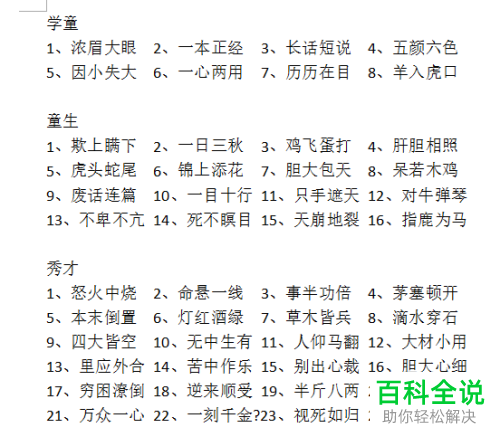 word文档和wps文字中无法调整行间距怎么办