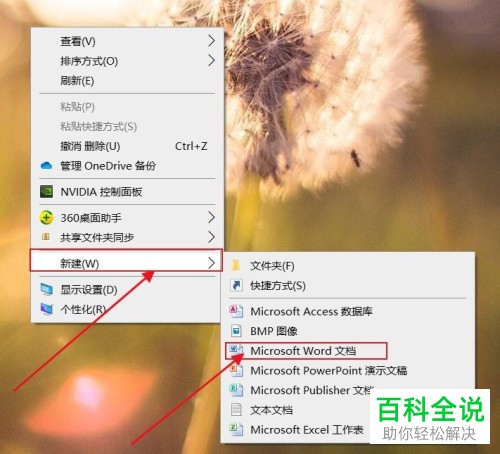Word文档中如何更改页面样式