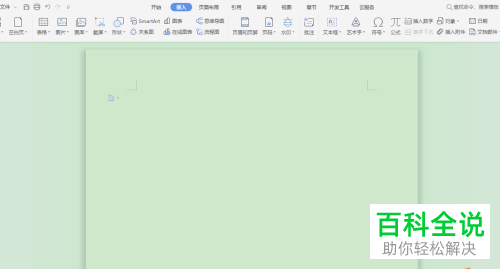 Word文档背景颜色如何快速更改？