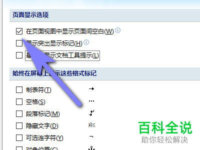 Word2007版本无法显示页面间空白怎么办