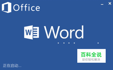 word怎么打钩/打叉？怎么输入“√ ”和 “×”