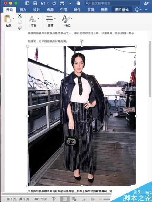 Word如何插入图片、调整大小和排版?