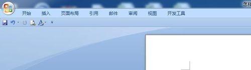 word下划线怎么打?word中画横线四种方法