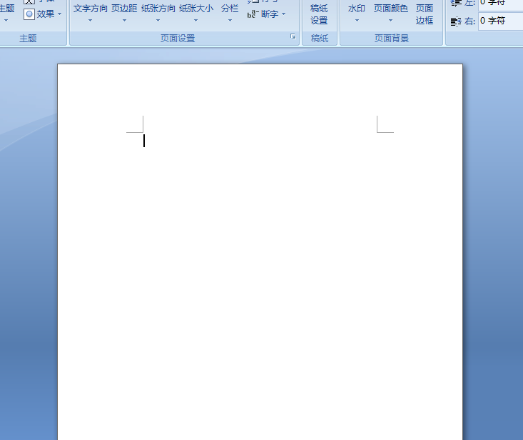 word怎么设置纸张大小?word纸张大小设置方法