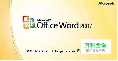 word文档内容字体太小怎么办