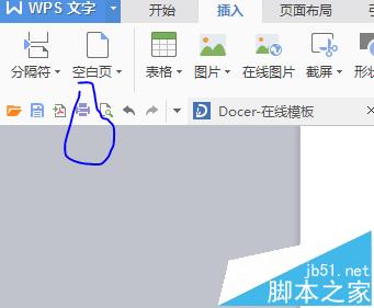 word文档中的图片怎么设置打印规定大小?