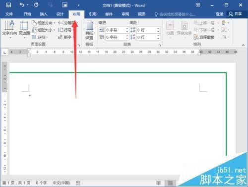 Word2016怎么绘制语文作文写作的表格?