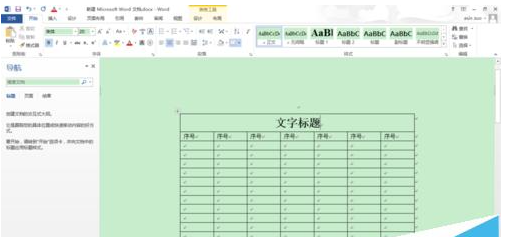 Word怎么设置自动重复首行文字标题